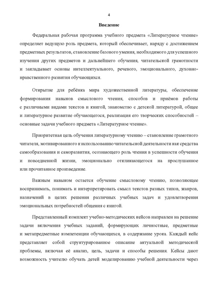 Файл:Комплект УМК по литерат..pdf