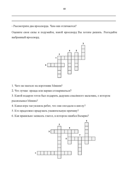 Файл:Комплект УМК по литерат..pdf