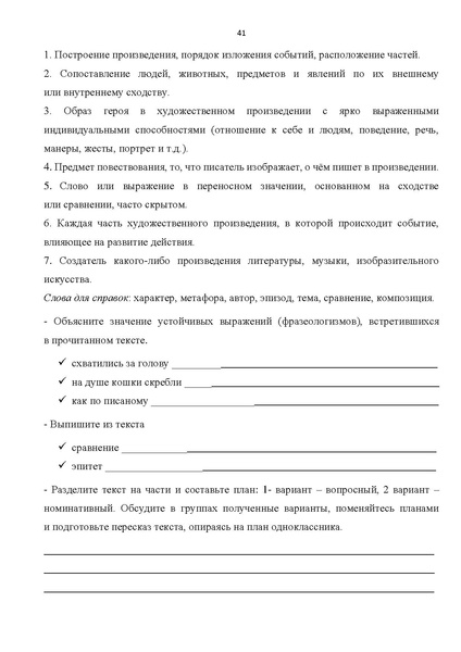 Файл:Комплект УМК по литерат..pdf