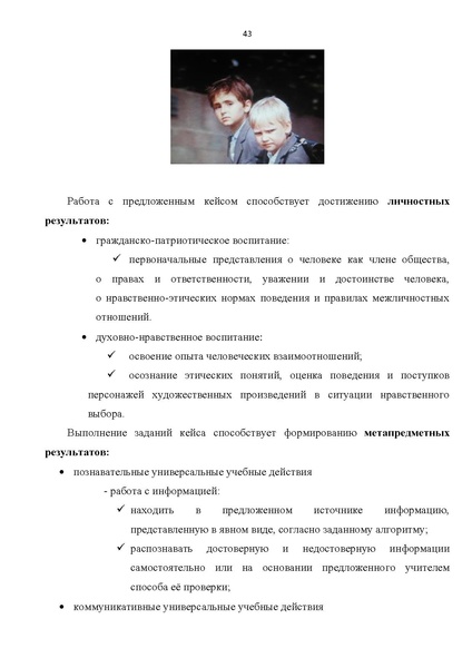 Файл:Комплект УМК по литерат..pdf