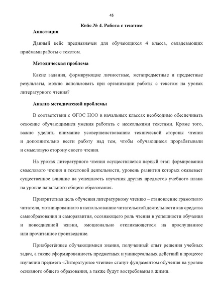 Файл:Комплект УМК по литерат..pdf