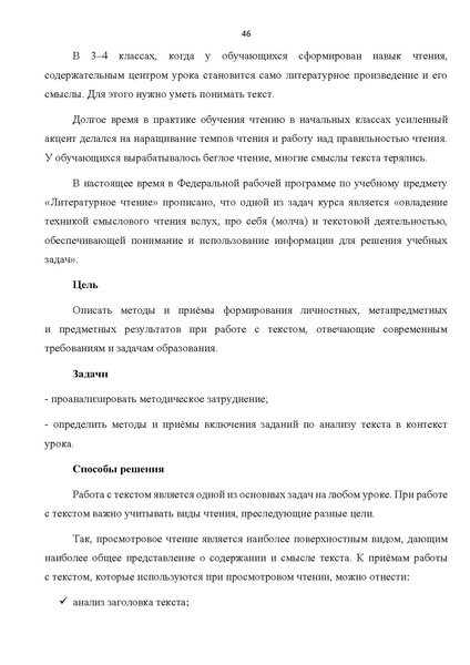 Файл:Комплект УМК по литерат..pdf