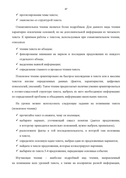 Файл:Комплект УМК по литерат..pdf