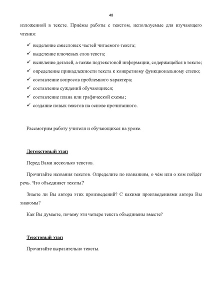 Файл:Комплект УМК по литерат..pdf