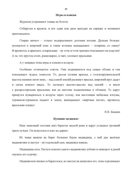 Файл:Комплект УМК по литерат..pdf