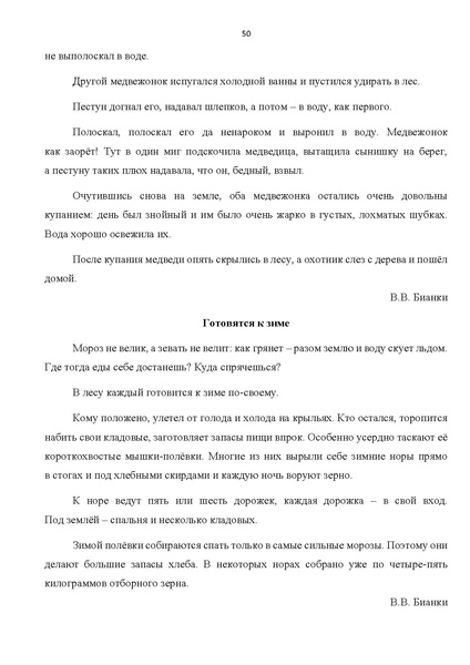 Файл:Комплект УМК по литерат..pdf