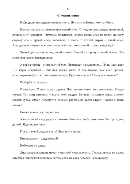 Файл:Комплект УМК по литерат..pdf