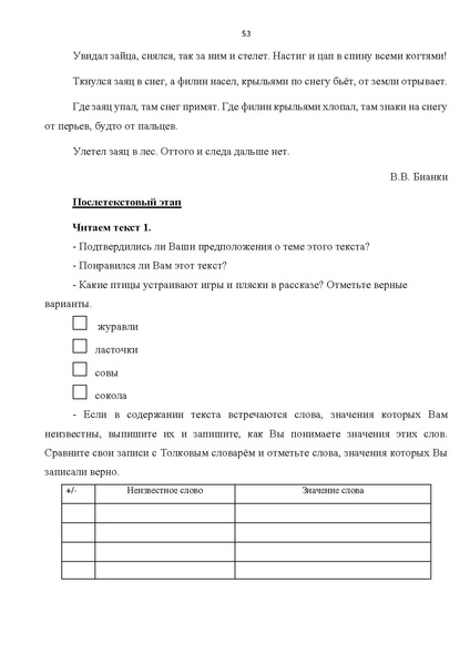 Файл:Комплект УМК по литерат..pdf