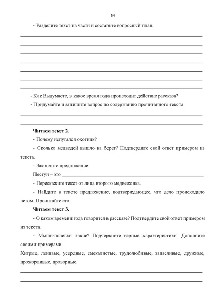 Файл:Комплект УМК по литерат..pdf