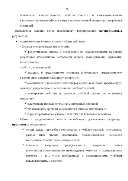Файл:Комплект УМК по литерат..pdf