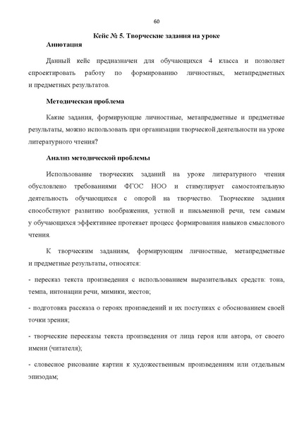 Файл:Комплект УМК по литерат..pdf