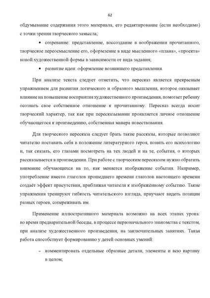 Файл:Комплект УМК по литерат..pdf