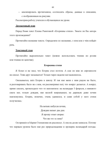 Файл:Комплект УМК по литерат..pdf
