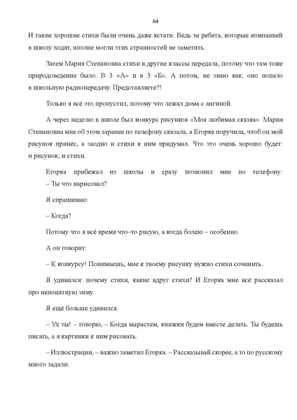 Файл:Комплект УМК по литерат..pdf