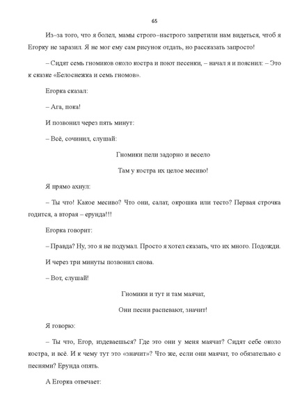 Файл:Комплект УМК по литерат..pdf