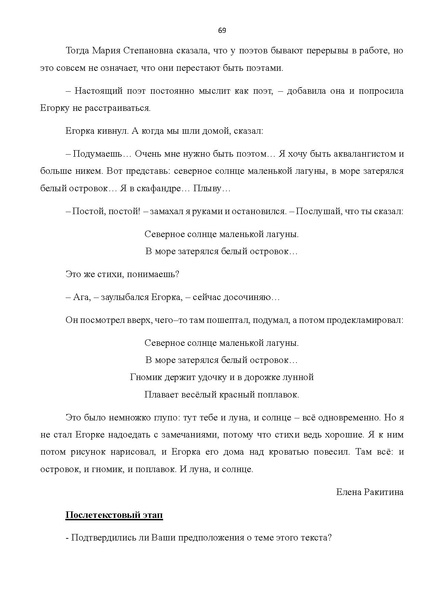 Файл:Комплект УМК по литерат..pdf