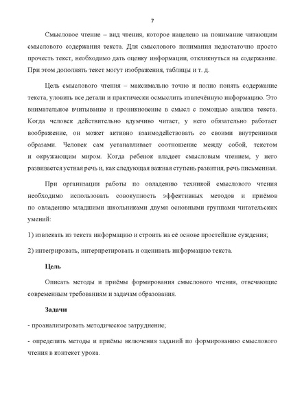 Файл:Комплект УМК по литерат..pdf