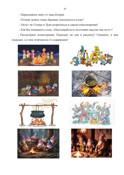 Файл:Комплект УМК по литерат..pdf