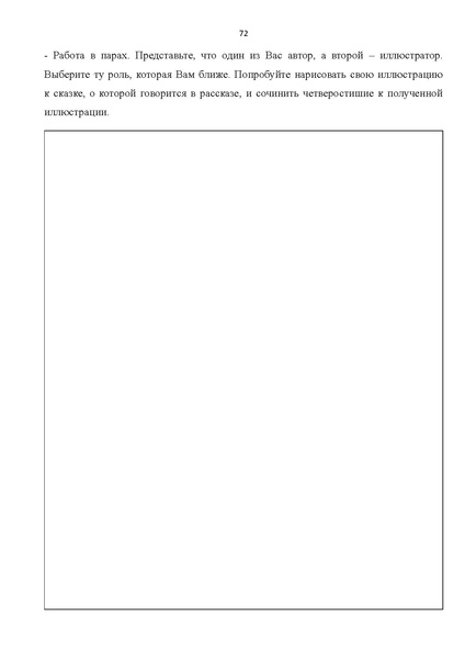 Файл:Комплект УМК по литерат..pdf