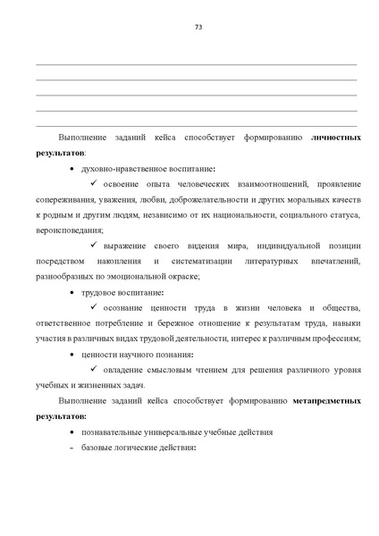 Файл:Комплект УМК по литерат..pdf