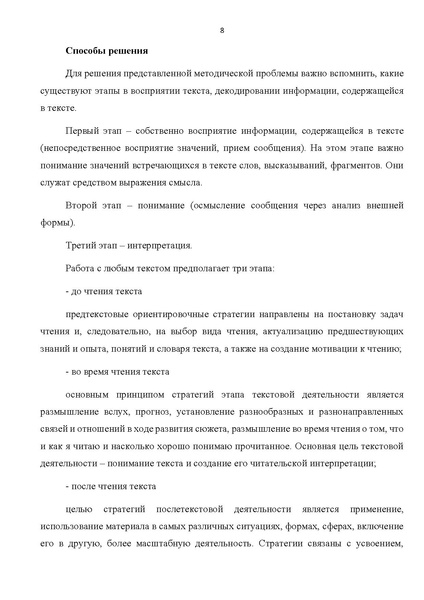 Файл:Комплект УМК по литерат..pdf