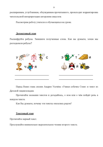 Файл:Комплект УМК по литерат..pdf