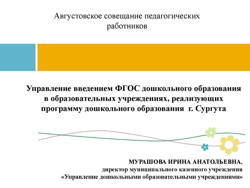 Файл:Мурашова .pdf