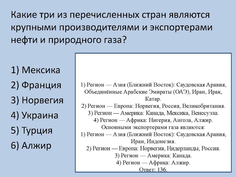 Файл:Онлайн консультация по географии 22.11.2022.pdf