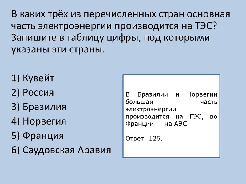 Файл:Онлайн консультация по географии 22.11.2022.pdf