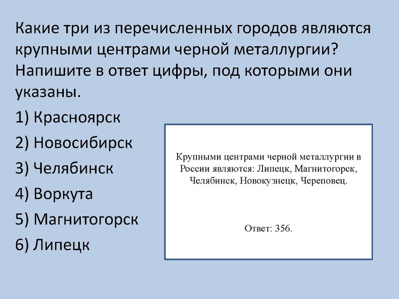 Файл:Онлайн консультация по географии 22.11.2022.pdf