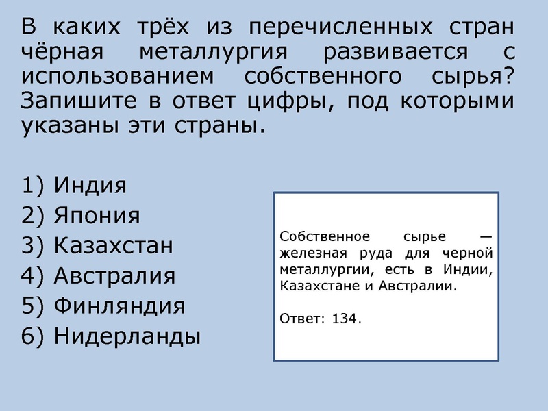 Файл:Онлайн консультация по географии 22.11.2022.pdf