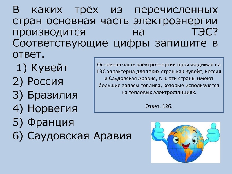Файл:Онлайн консультация по географии 22.11.2022.pdf