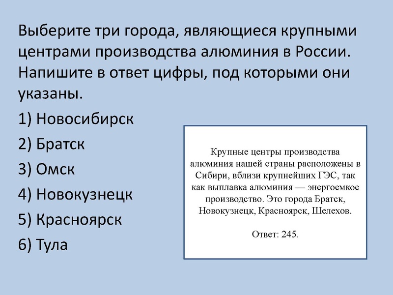 Файл:Онлайн консультация по географии 22.11.2022.pdf
