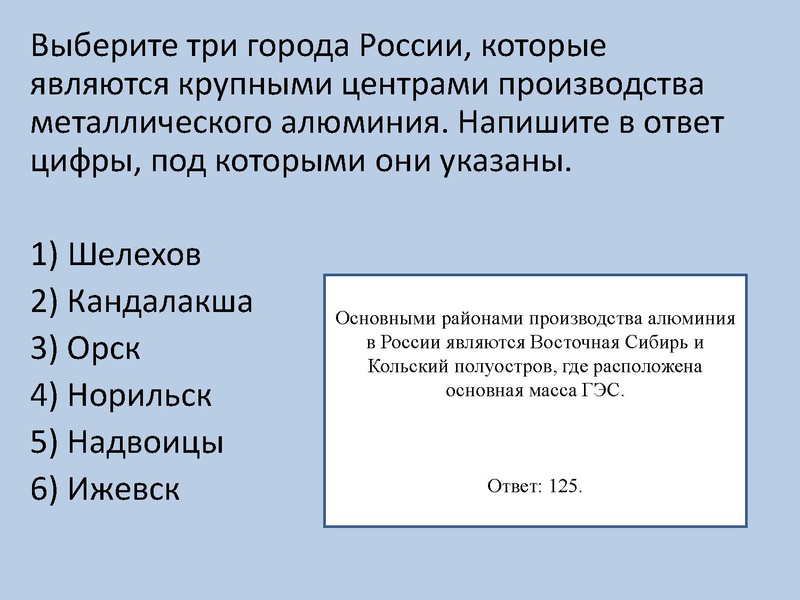 Файл:Онлайн консультация по географии 22.11.2022.pdf