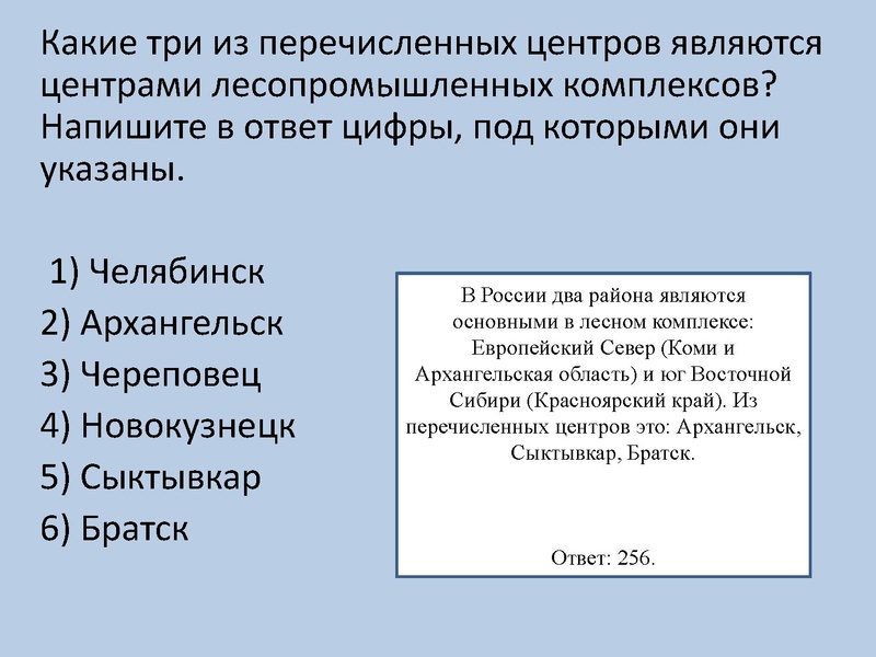 Файл:Онлайн консультация по географии 22.11.2022.pdf