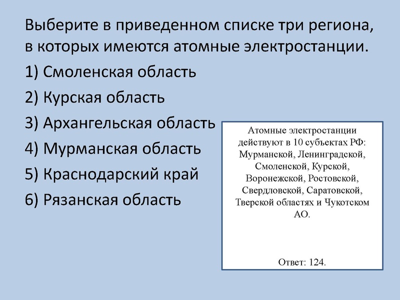 Файл:Онлайн консультация по географии 22.11.2022.pdf