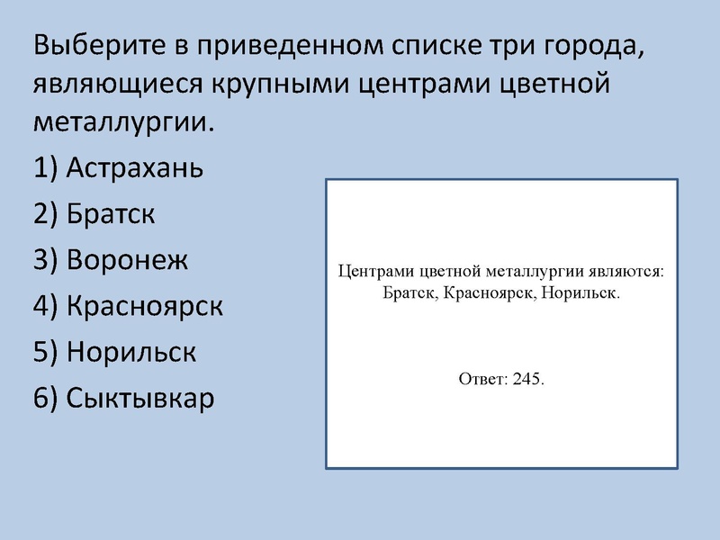 Файл:Онлайн консультация по географии 22.11.2022.pdf