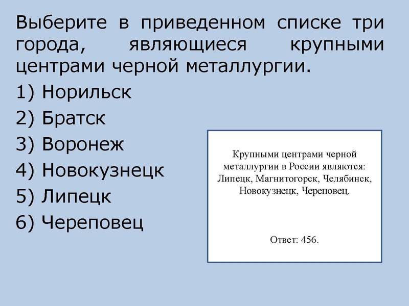 Файл:Онлайн консультация по географии 22.11.2022.pdf