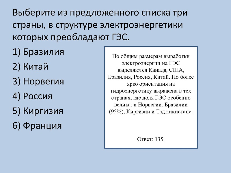 Файл:Онлайн консультация по географии 22.11.2022.pdf