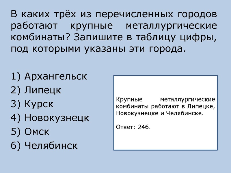 Файл:Онлайн консультация по географии 22.11.2022.pdf