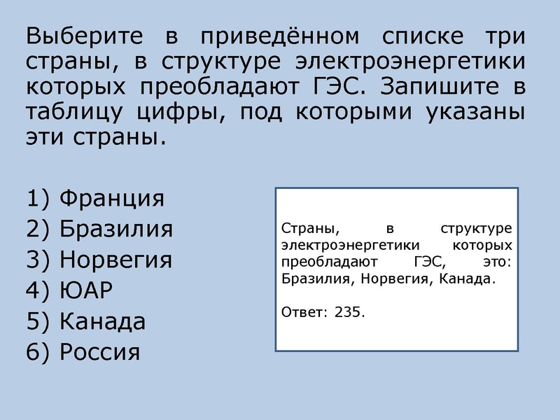 Файл:Онлайн консультация по географии 22.11.2022.pdf
