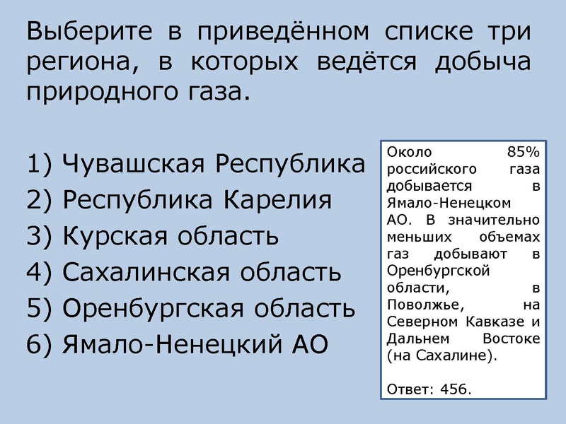 Файл:Онлайн консультация по географии 22.11.2022.pdf