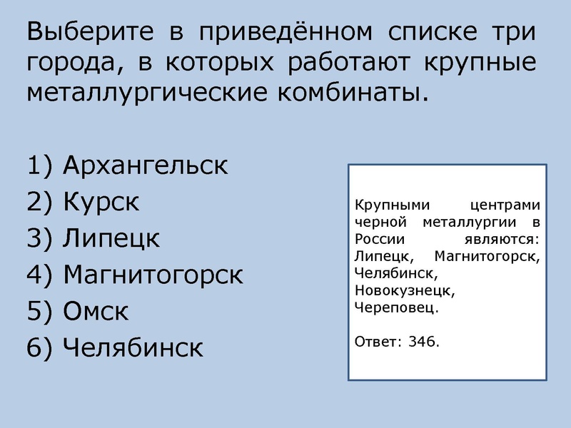 Файл:Онлайн консультация по географии 22.11.2022.pdf
