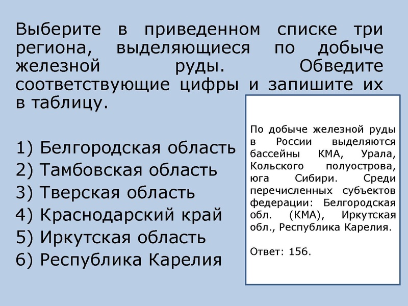 Файл:Онлайн консультация по географии 22.11.2022.pdf
