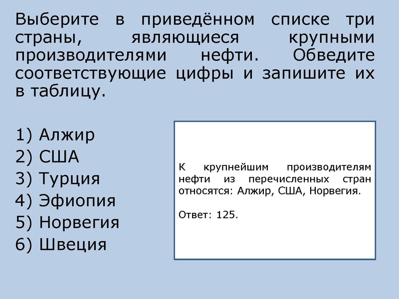 Файл:Онлайн консультация по географии 22.11.2022.pdf
