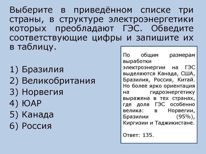 Файл:Онлайн консультация по географии 22.11.2022.pdf