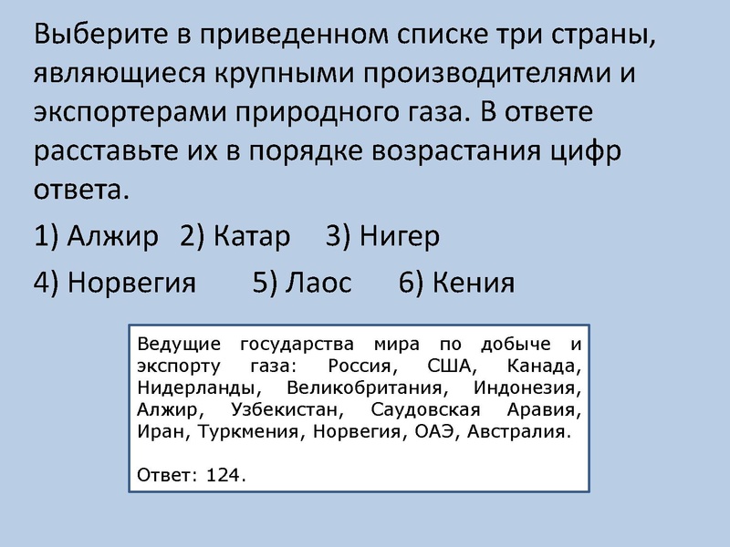 Файл:Онлайн консультация по географии 22.11.2022.pdf