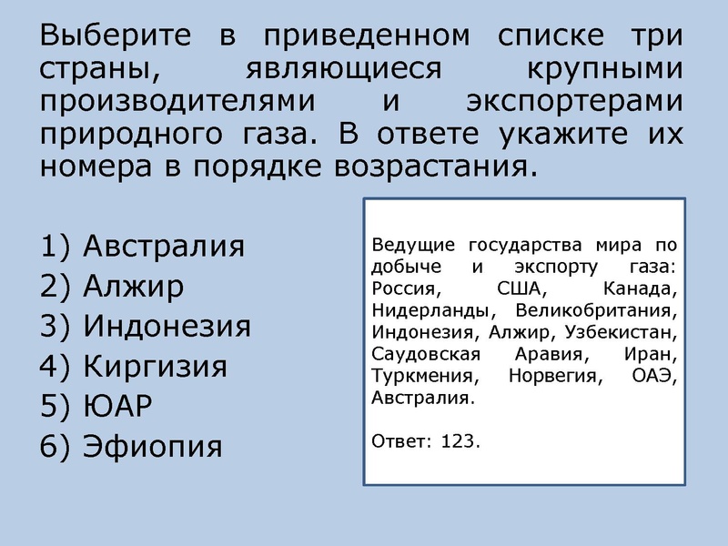 Файл:Онлайн консультация по географии 22.11.2022.pdf
