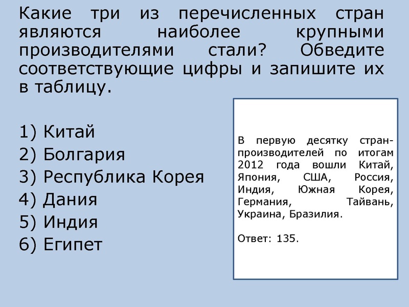 Файл:Онлайн консультация по географии 22.11.2022.pdf
