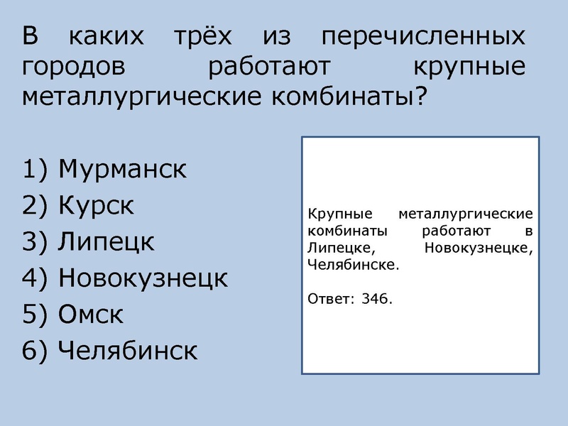 Файл:Онлайн консультация по географии 22.11.2022.pdf
